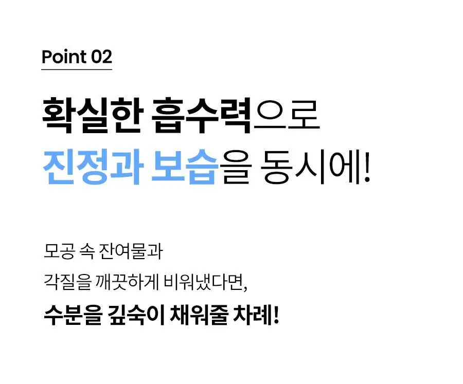 [피지제거/필링] 페이스팩토리 제트 필링기 상세페이지 36